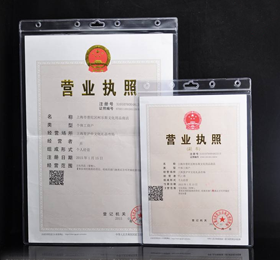 營業執照正副本原件