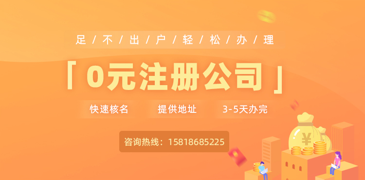 注冊實業(yè)公司經(jīng)營范圍怎么填？注冊地址有哪些要求？